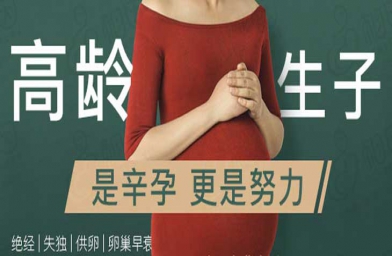 上海贵州做试管婴儿的条件和注意事项，你都知道吗？-备孕试管不孕不育知识